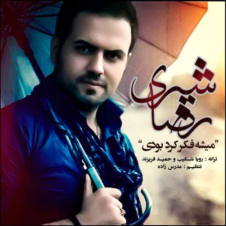 Reza Shiri – Misheh Fekr Kard Boodi